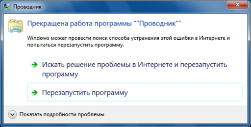 Обо всем - Решение проблемы ntdll.dll и ошибки Проводника Windows 7